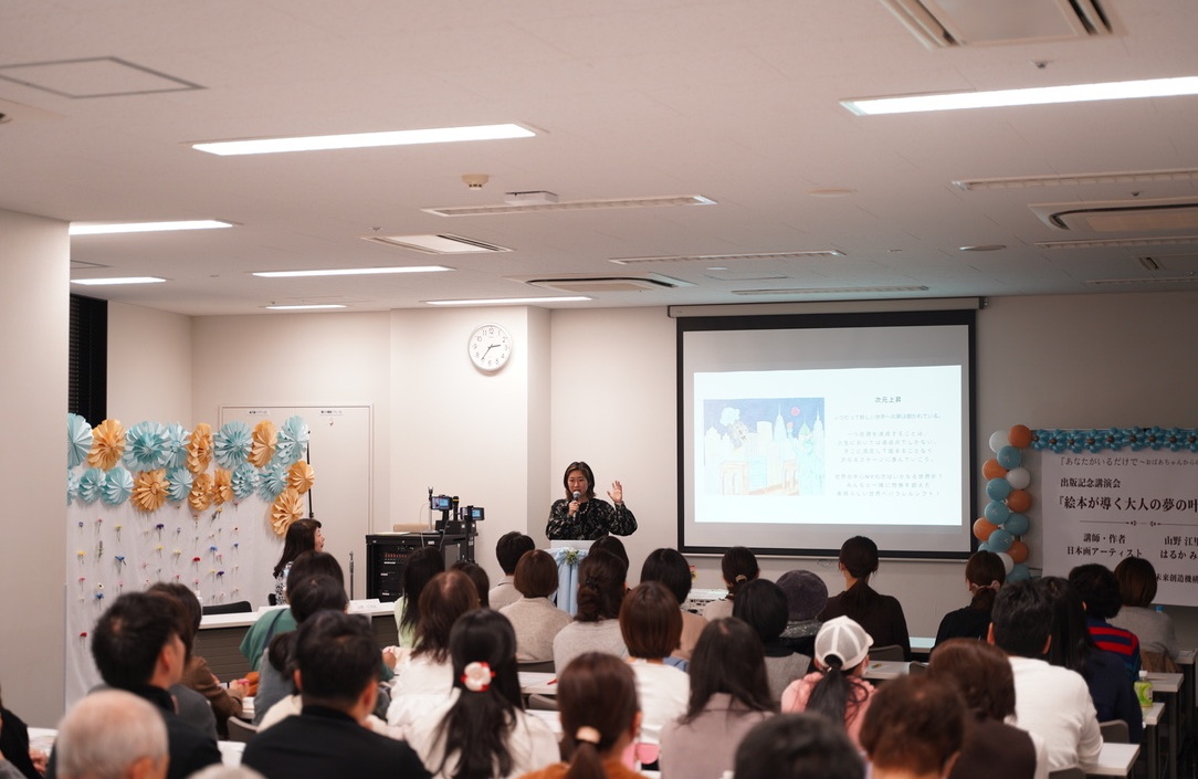 愛知ウィンク 出版記念講演会&原画展